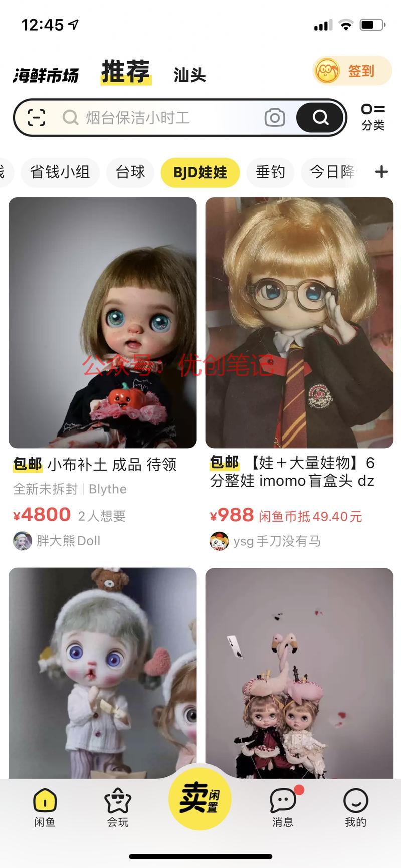 一直以为闲鱼都是低价买卖…#情报-搞钱线报📢论坛-网创交流-优创圈